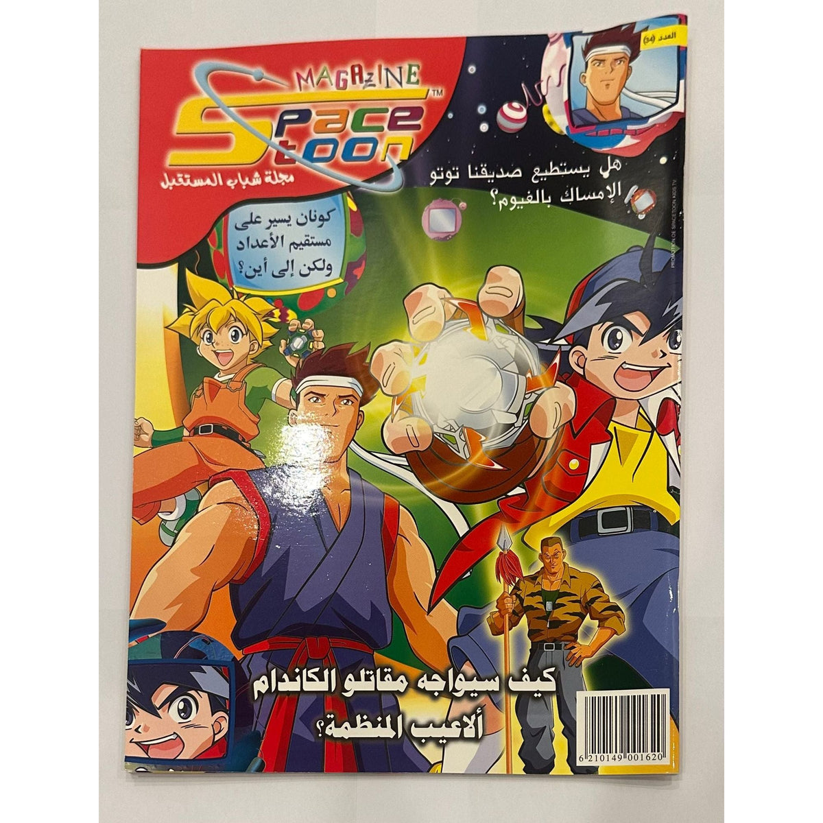 مجلة سبيس تون العدد 34